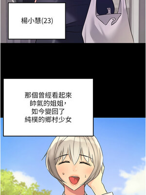 洞洞雜貨店 118-119話_118_01