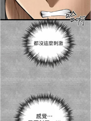 初次深交，請多指教 88-89話_89_07