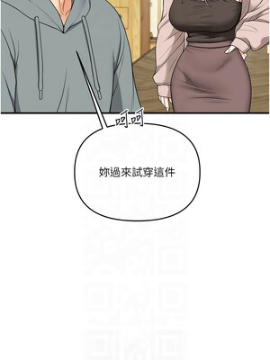 玩轉學姊 52-53話_53_06