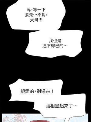 協議換愛(無碼版) 151-156話_151_01