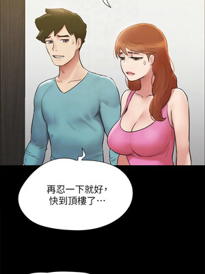 協議換愛(無碼版) 151-156話_151_05