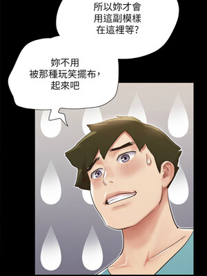 協議換愛(無碼版) 151-156話_151_07