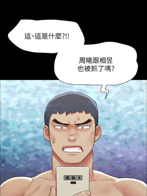 協議換愛(無碼版) 151-156話_151_10