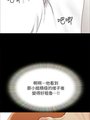 協議換愛(無碼版) 151-156話_153_03