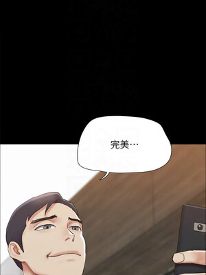 協議換愛(無碼版) 151-156話_153_12