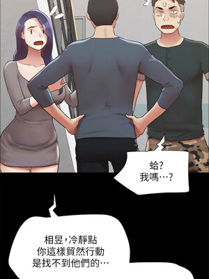 協議換愛(無碼版) 151-156話_154_05