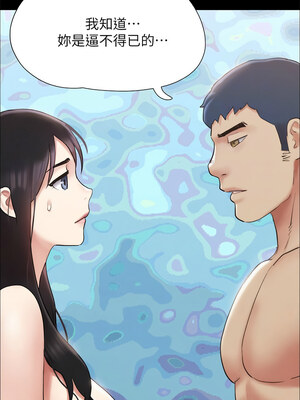 協議換愛(無碼版) 151-156話_154_08