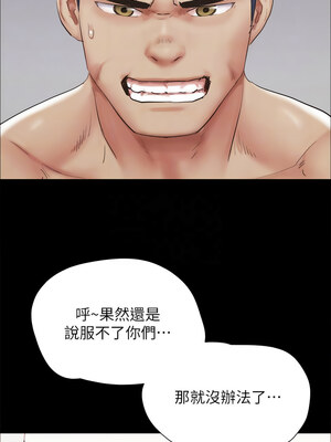 協議換愛(無碼版) 151-156話_154_09