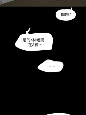 協議換愛(無碼版) 151-156話_154_11