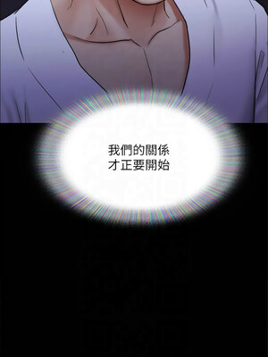 協議換愛(無碼版) 151-156話_155_01