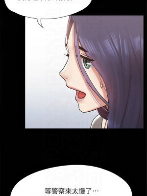 協議換愛(無碼版) 151-156話_155_02