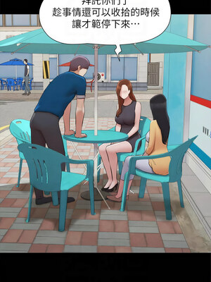 協議換愛(無碼版) 151-156話_155_04