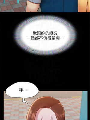 協議換愛(無碼版) 151-156話_155_05