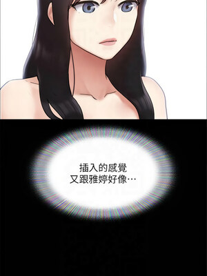 協議換愛(無碼版) 151-156話_155_06