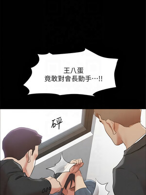 協議換愛(無碼版) 151-156話_156_07