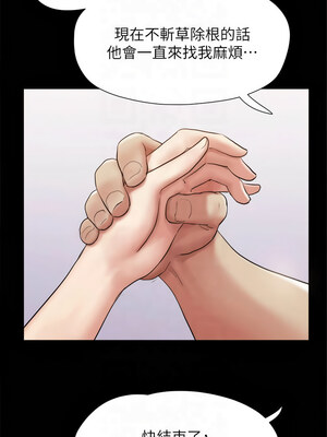 協議換愛(無碼版) 151-156話_156_08