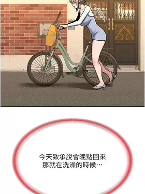 熟女交換計畫 9-10話_10_01