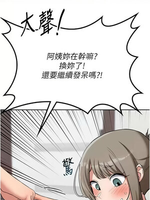 熟女交換計畫 9-10話_10_04