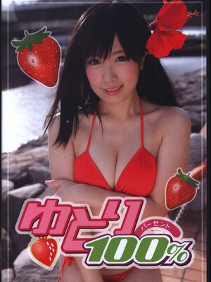 Yutori - Yutori 100%_cover_2