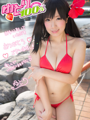 Yutori - Yutori 100%_omake