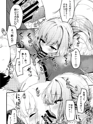 (せんせーのアーカイブ13) [つくてん (円つくも)] 秤謀り (ブルーアーカイブ)_13