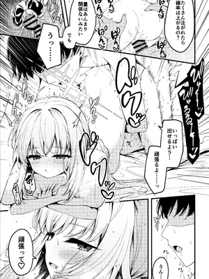 (せんせーのアーカイブ13) [つくてん (円つくも)] 秤謀り (ブルーアーカイブ)_18