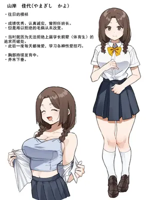 [MM] 大人気な先生+正月帰省の巻+人物設定と相関図 [cqxl自己汉化]_45