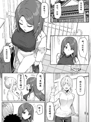 [MM] 大人気な先生+正月帰省の巻+人物設定と相関図 [cqxl自己汉化]_29