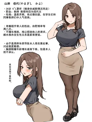 [MM] 大人気な先生+正月帰省の巻+人物設定と相関図 [cqxl自己汉化]_44