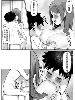 [MM] 大人気な先生+正月帰省の巻+人物設定と相関図 [cqxl自己汉化]_37