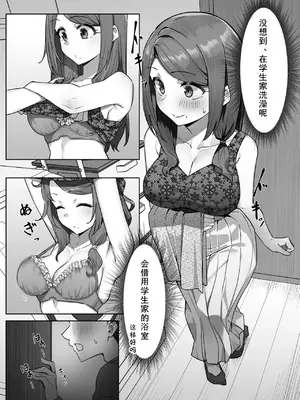 [MM] 大人気な先生+正月帰省の巻+人物設定と相関図 [cqxl自己汉化]_09