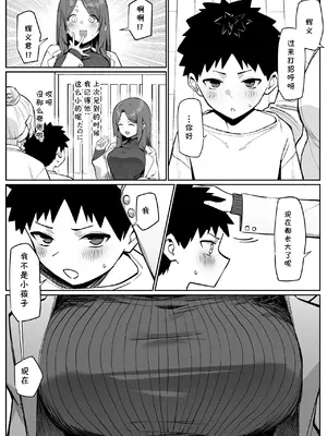 [MM] 大人気な先生+正月帰省の巻+人物設定と相関図 [cqxl自己汉化]_30