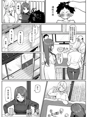 [MM] 大人気な先生+正月帰省の巻+人物設定と相関図 [cqxl自己汉化]_31