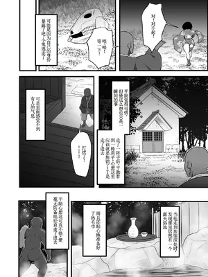 [お総菜屋さん] 小嬢猥樂譚 [古月个人汉化]_08