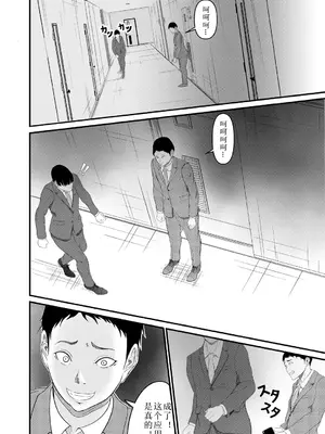[水風ガム] 催展 (COMIC 夢幻転生 2025年1月号) [中国翻译]_36