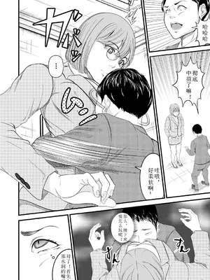 [水風ガム] 催展 (COMIC 夢幻転生 2025年1月号) [中国翻译]_14