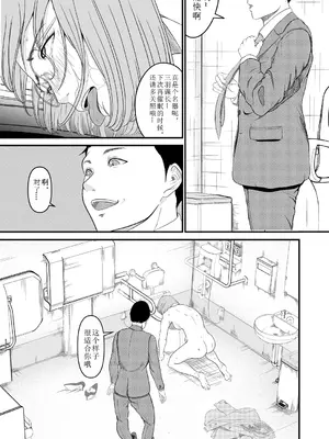 [水風ガム] 催展 (COMIC 夢幻転生 2025年1月号) [中国翻译]_35