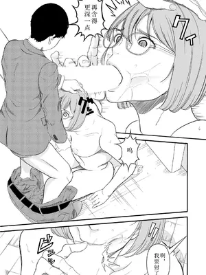 [水風ガム] 催展 (COMIC 夢幻転生 2025年1月号) [中国翻译]_22