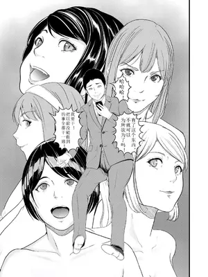 [水風ガム] 催展 (COMIC 夢幻転生 2025年1月号) [中国翻译]_37