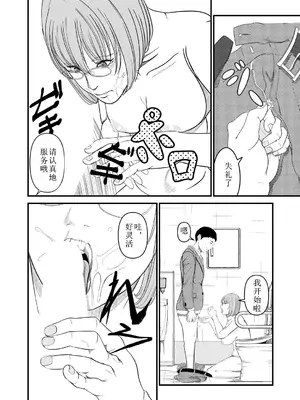 [水風ガム] 催展 (COMIC 夢幻転生 2025年1月号) [中国翻译]_18