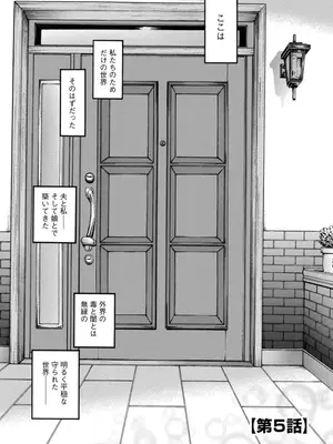 [飛野俊之] 美熟ジョガー恥辱輪_071