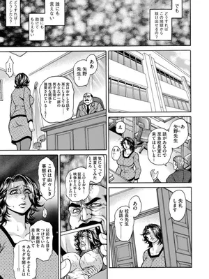[飛野俊之] 美熟ジョガー恥辱輪_189