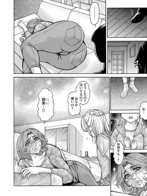 [飛野俊之] 美熟ジョガー恥辱輪_074