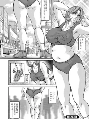 [飛野俊之] 美熟ジョガー恥辱輪_138