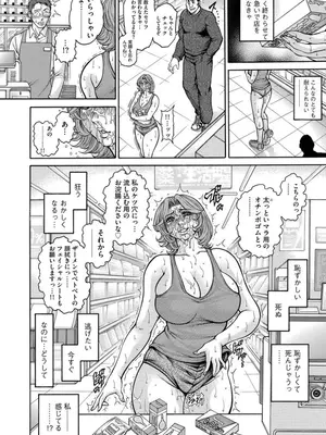 [飛野俊之] 美熟ジョガー恥辱輪_116