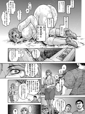 [飛野俊之] 美熟ジョガー恥辱輪_136