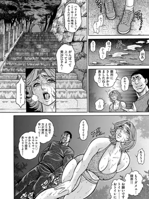 [飛野俊之] 美熟ジョガー恥辱輪_080