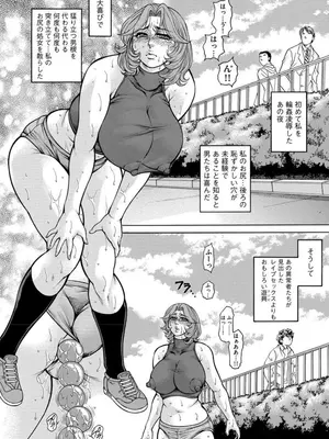 [飛野俊之] 美熟ジョガー恥辱輪_090