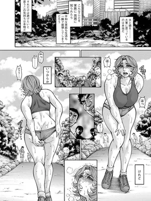 [飛野俊之] 美熟ジョガー恥辱輪_130