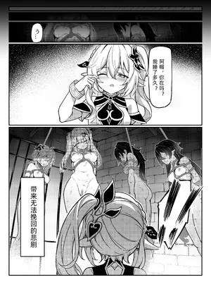 [R18G] [miazi] ナヒーダ ①-⑦ (原神) [中国語] [無修正]_03